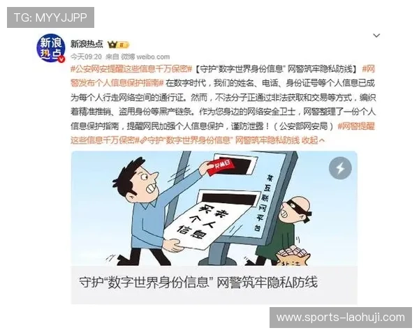 如何安全快速地登录老虎机娱乐平台确保账号信息不泄露的方法指南