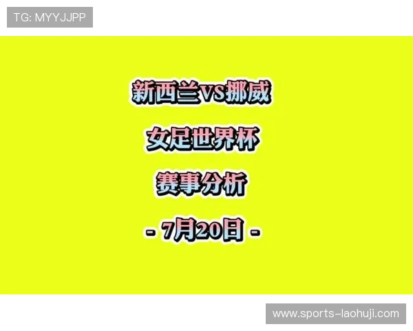 2026年世界杯新西兰对埃及比赛比分预测及双方实力对比